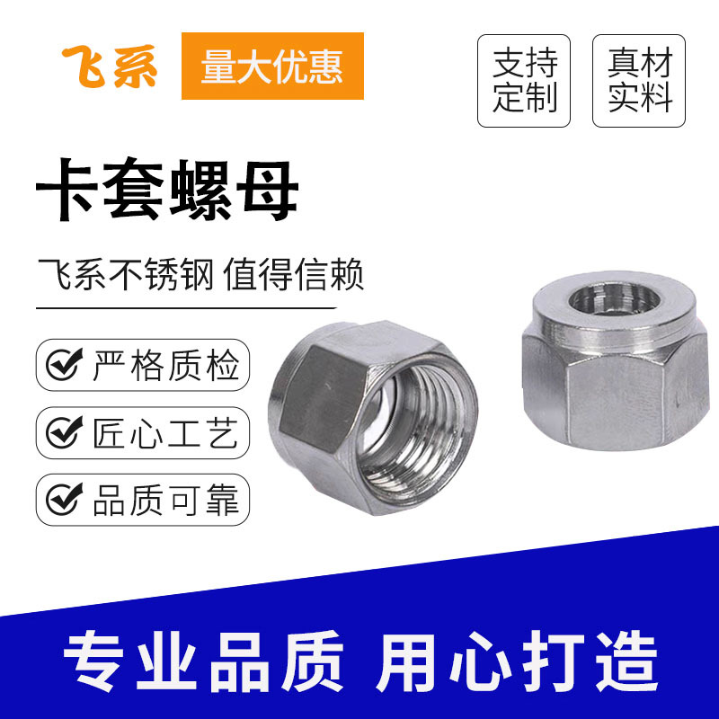 南京不锈钢阀门配件