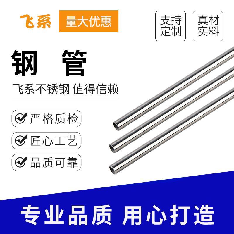 南京不锈钢管材