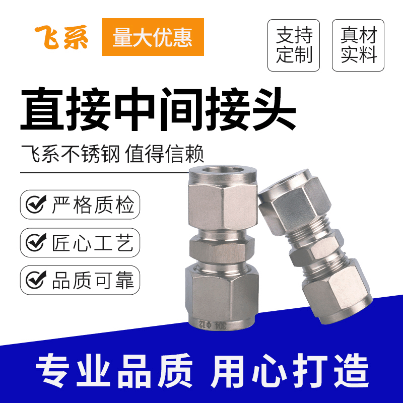 南京不锈钢接头